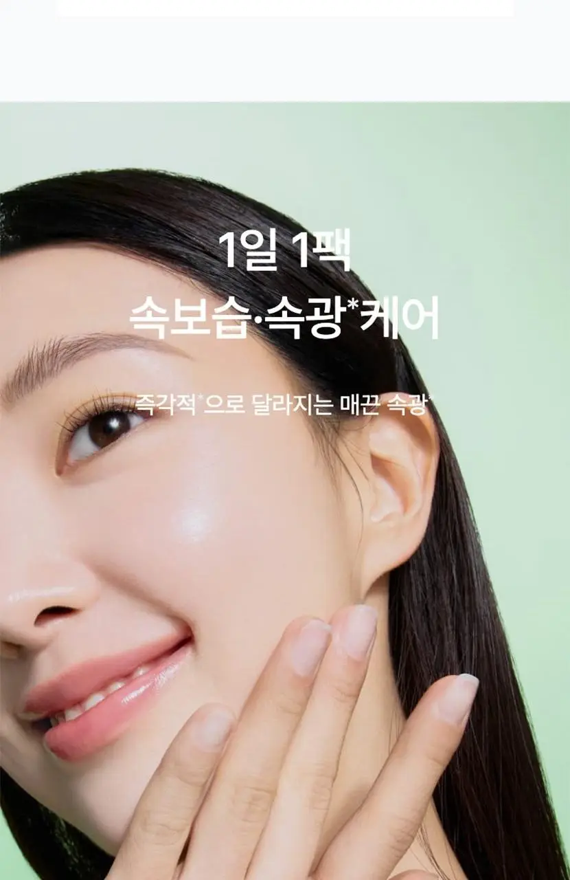 [속보습/속광] 셀리맥스 더 리얼 노니 에너지 앰플 마스크 1매입 상세페이지 43